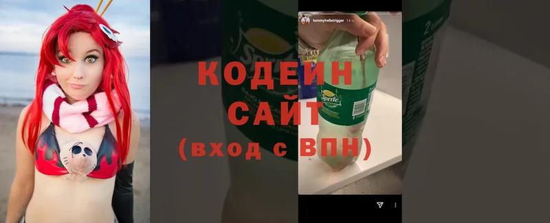 Codein Purple Drank  хочу наркоту  Верхоянск 