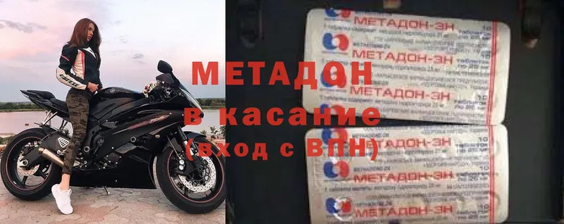 как найти   Верхоянск  Метадон methadone 